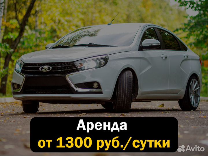 Авто в аренду с выкупом