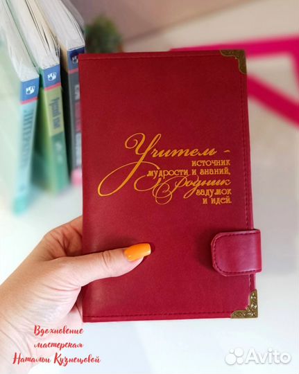 Ежедневники ручной работы