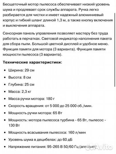 Аппарат для педикюра