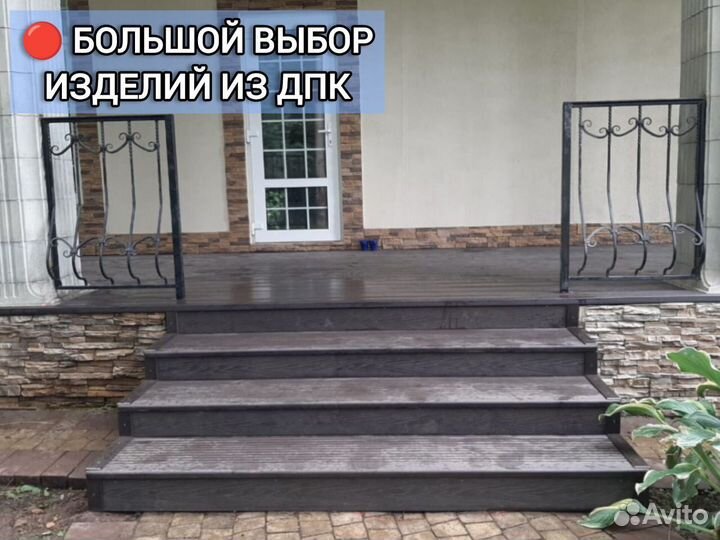 Террасная доска дпк для патио