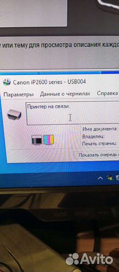 Цветной струйный принтер