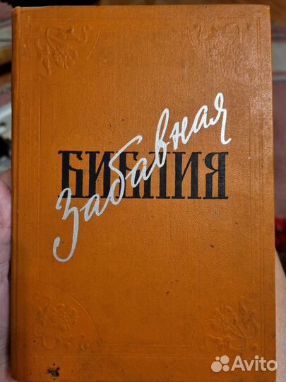 Старая книга 