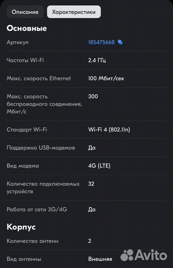 Wifi роутер tp-link 4G