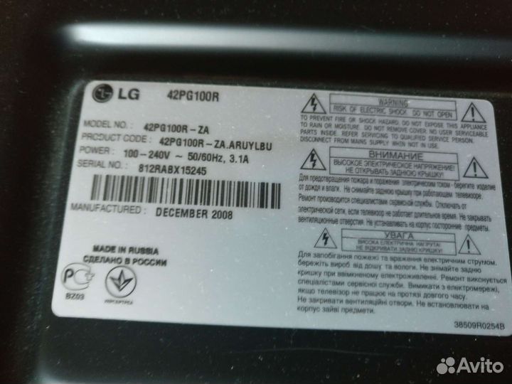 Телевизор LG 42PG100R