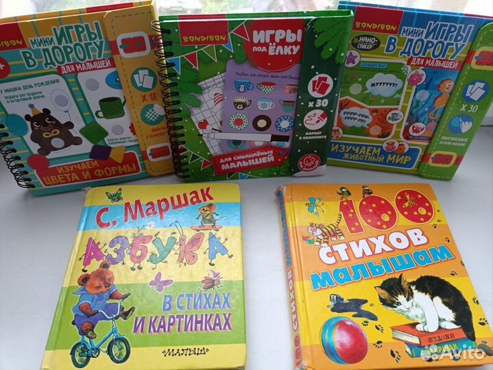 Книги - игры бондибон в дорогу