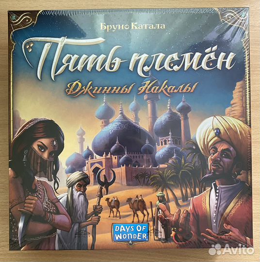 Настольная игра Пять племен Джины Накалы новая