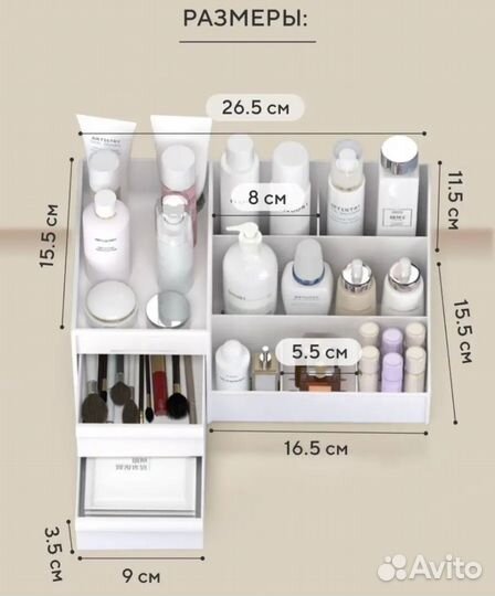 Органайзер пластиковый белый