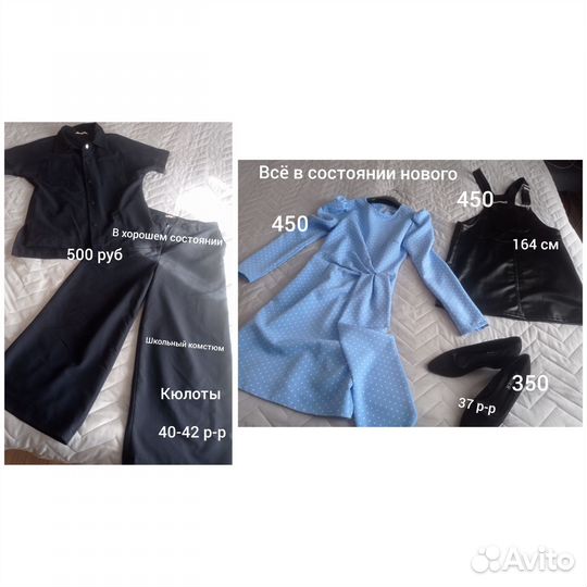 Одежда для подростка девочки