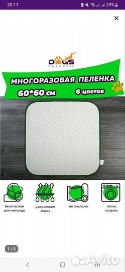 Пеленка многоразовая для животных