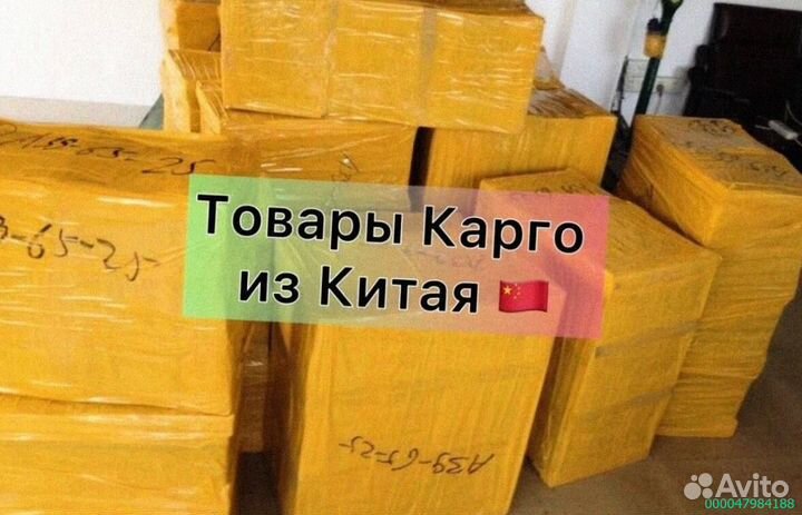 Мешки с товаром из Китая (Арт.76820)