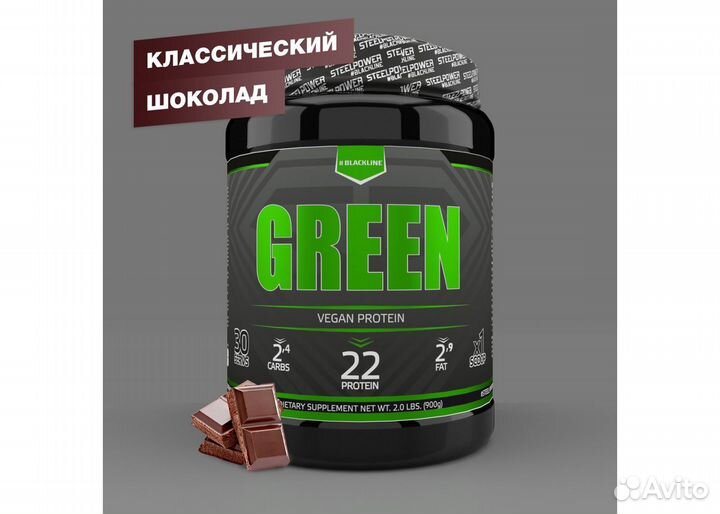 Протеины растительные green vegan protein 900г