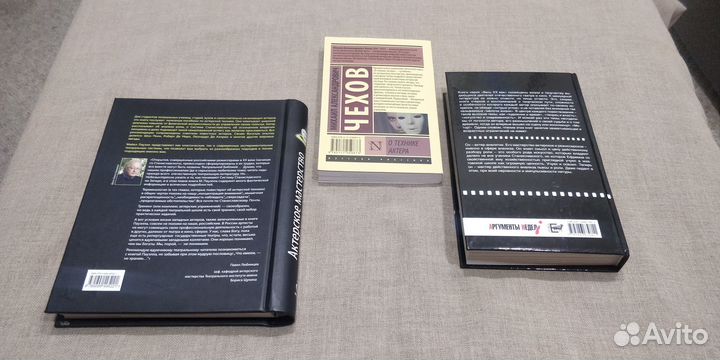 Книги о театре и актёрском мастерстве