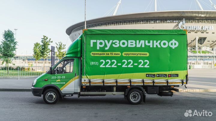 Грузоперевозки. Газель с грузчиками. Переезд