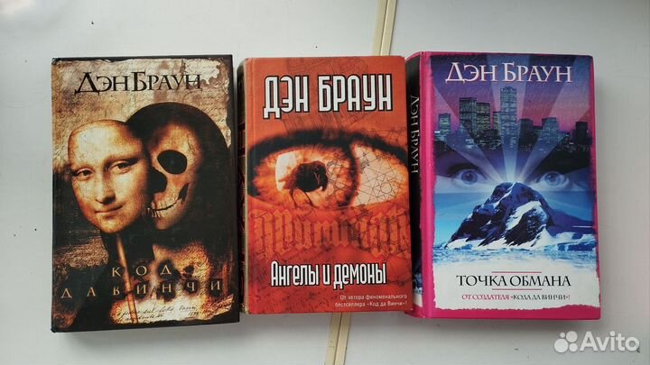 Комплект из трёх книг Дэна Брауна в твердой обл