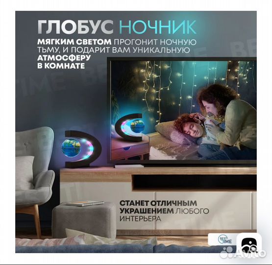 Левитирующий глобус ночник