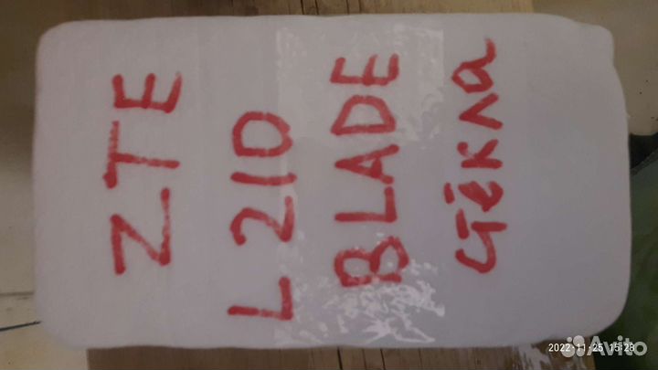 Защитное стекло на ZTE L210 blade