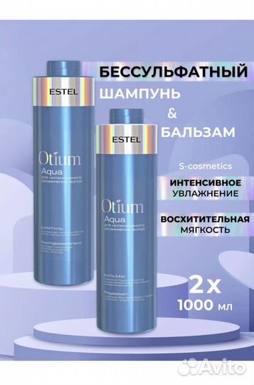 Шампунь estel