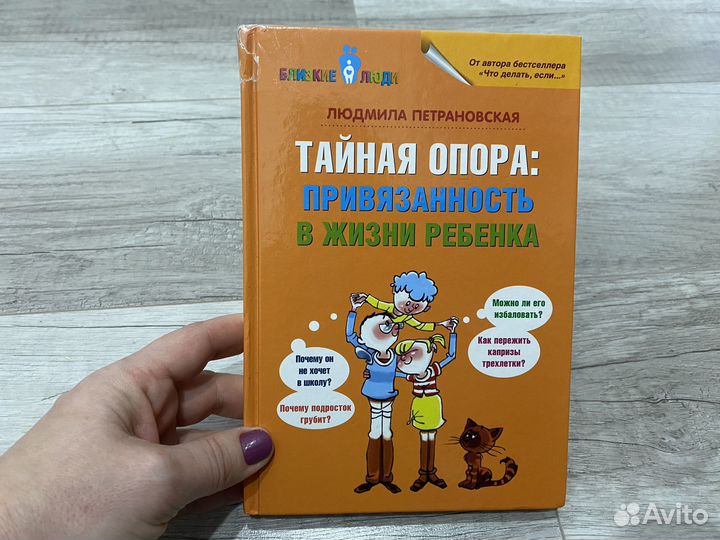 Тайная опора. Петрановская