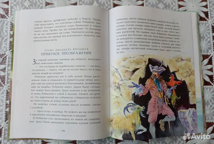 Новая книга Робинзон Крузо на подарок