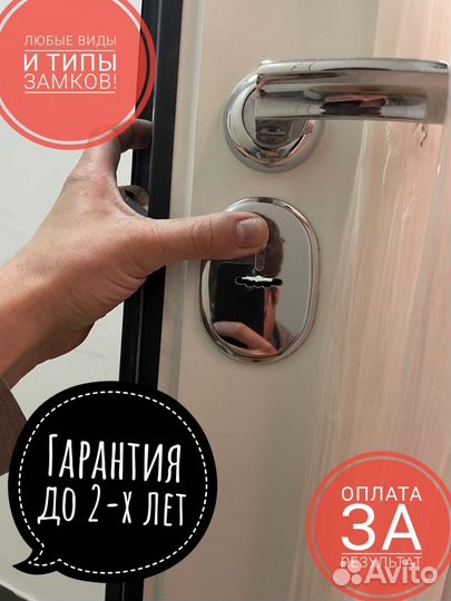 Вскрытие замков,авто,сейфов-Замена и ремонт замков