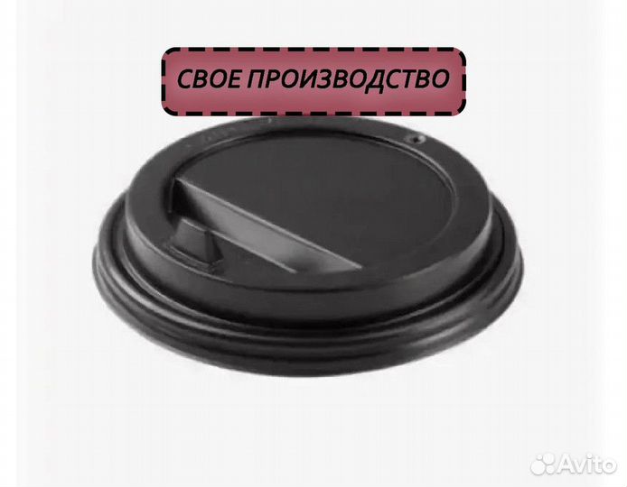 Крышки для стаканов