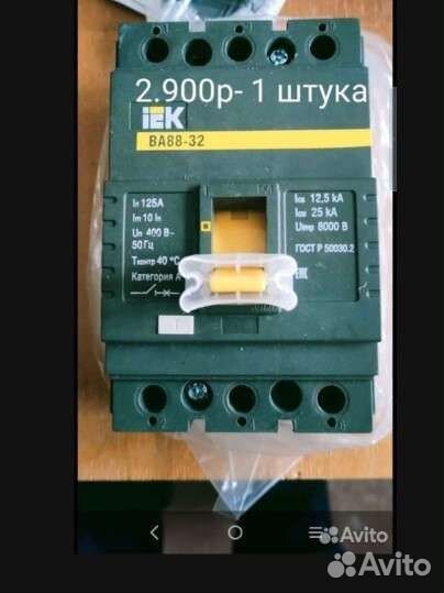 Автоматический выключатель 