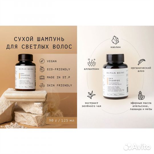 Уходовая косметика