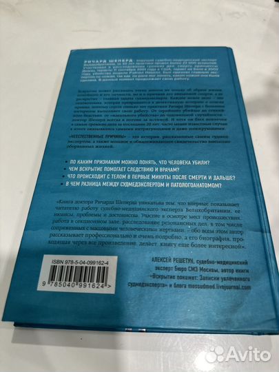 Интересные книги б/у