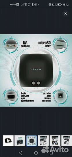 Игровая приставка титан