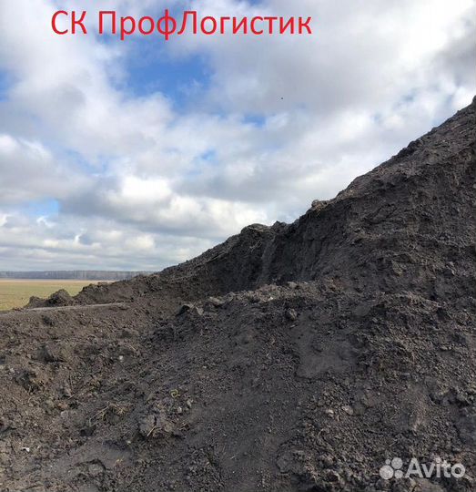 Грунт растительный