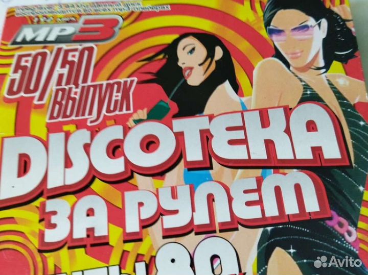 Музыка прошлых лет