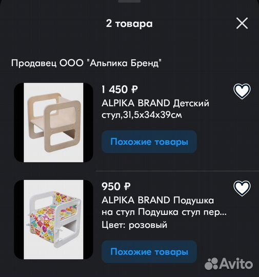 Стульчик детский, перевертыш