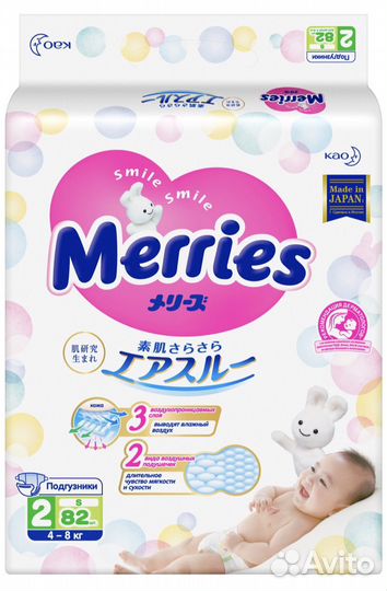 Подгузники трусики merries