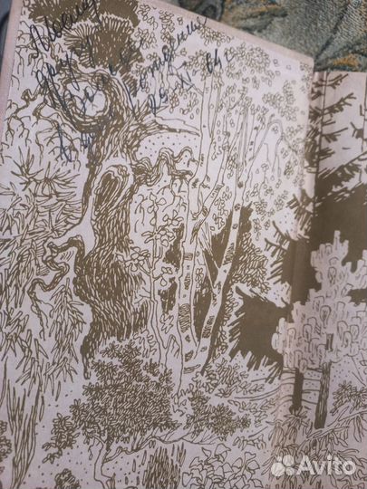 Георгиевская Серебряное слово 1963г