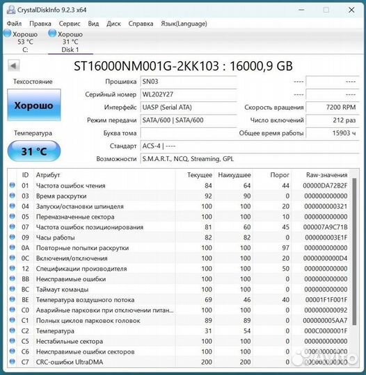 Жесткий диск Seagate Exos 16Тб