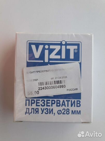 Презерватив для узи