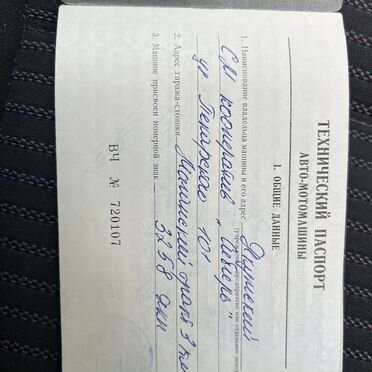 Бортовой грузовик ЗИЛ 157, 1991