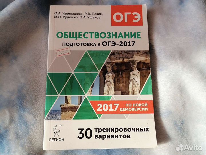 Подготовка к огэ