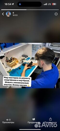 Мастер-приемщик по ремонту телефонов