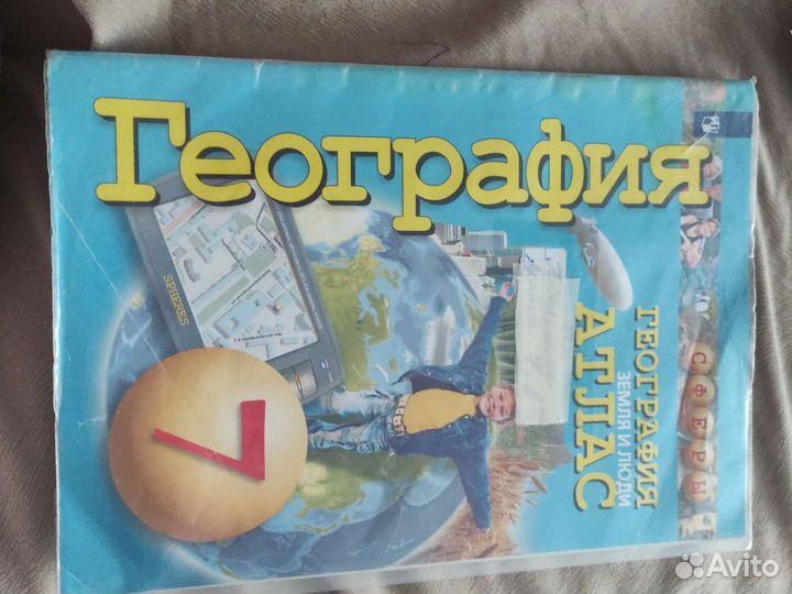 Атлас