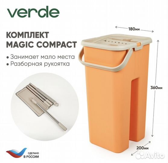 Швабра с отжимом и тряпками