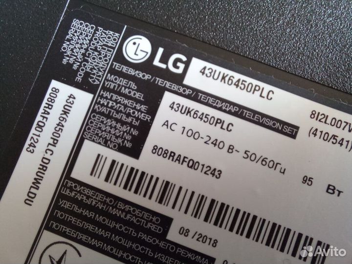 Блок питания LGP43DJ-17U1, EAX67209001 (1.5)