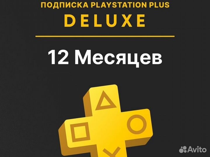 Аренда Sony playstation 5