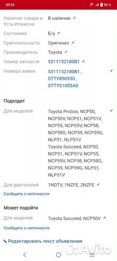 Решетка радиатора тойота