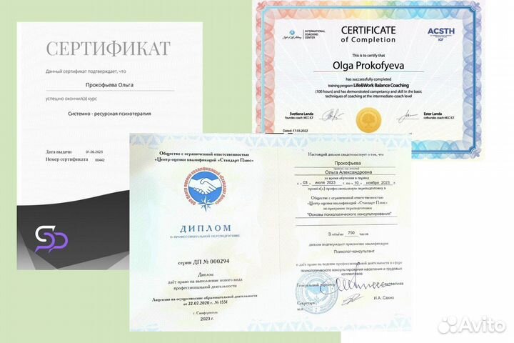 Психолог