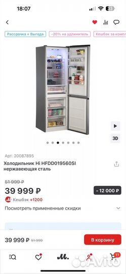 Холодильник двухкамерный новый