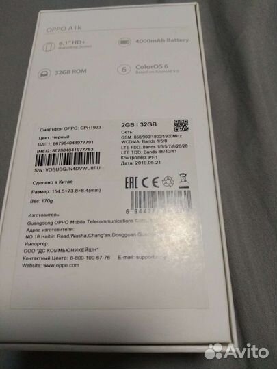 Мобильные телефоны бу андроид