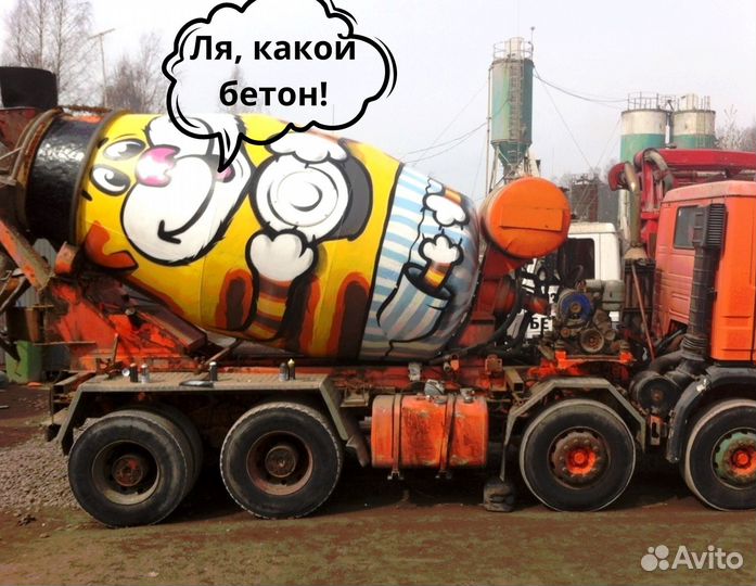 Бетон от производителя