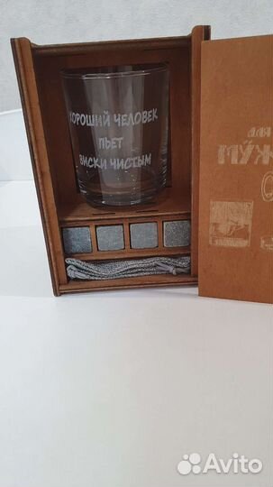Набор подарочный стакан