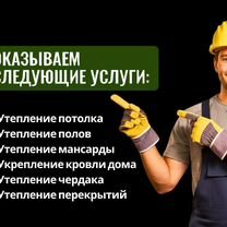 Утепление кровли дома задувной минеральной ватой, Фастовецкая